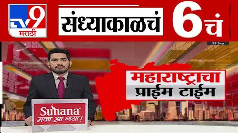 TV9 Live Marathi: Your Essential Gateway to Unbiased Regional News and In-depth Analysis