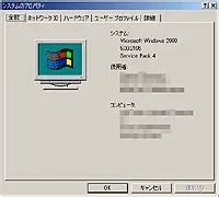 Windows 2000 Service Pack 4