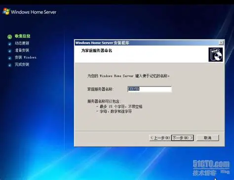 Windows Home Server with Power Pack 2 or greater