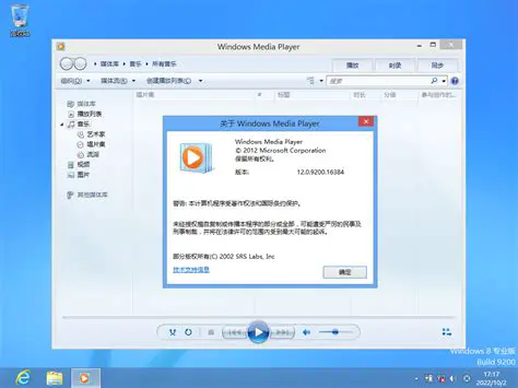 Windows Media Player Integration