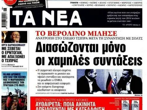 Breaking News from www ta nea news gr: Your Daily Dose of Greek and International Headlines